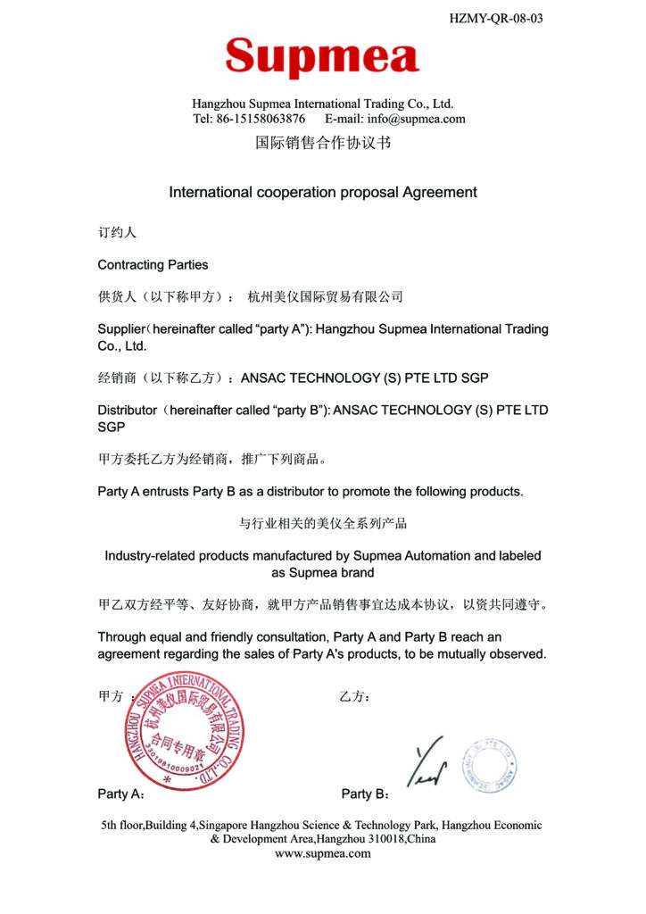 Supmea Authorised Distributor